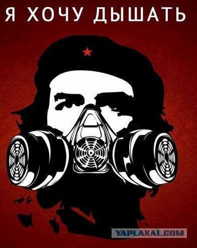 Налог на чистый воздух - встречайте!