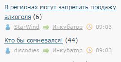 В регионах могут запретить продажу алкоголя