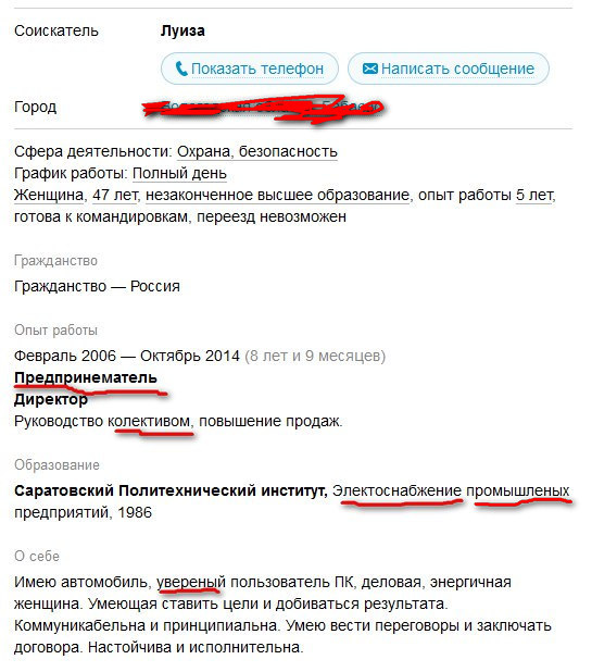 Никому руковадитель не требуется?