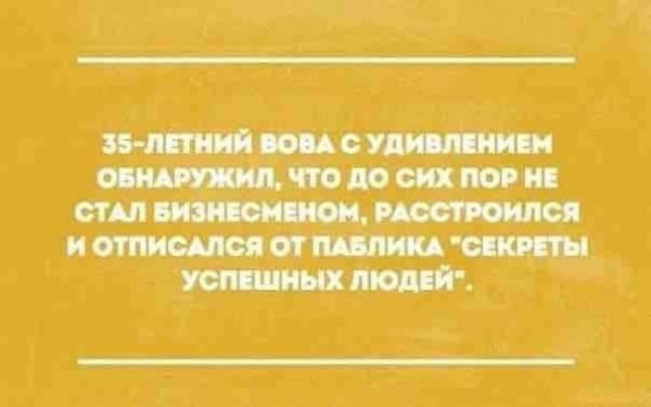 Постпятничное