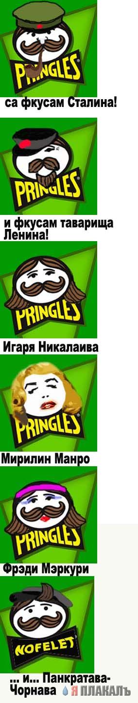 Фотожаба: чипсы со вкусом
