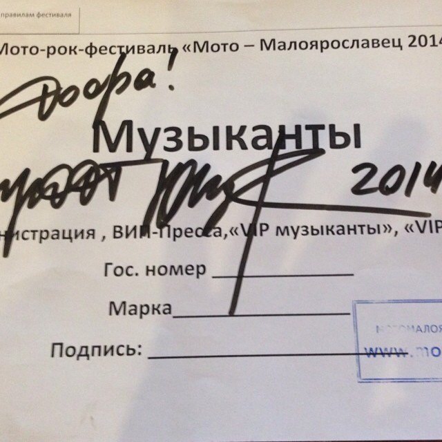 Юрий Шевчук