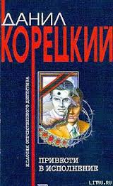 Смертники "Крестов"
