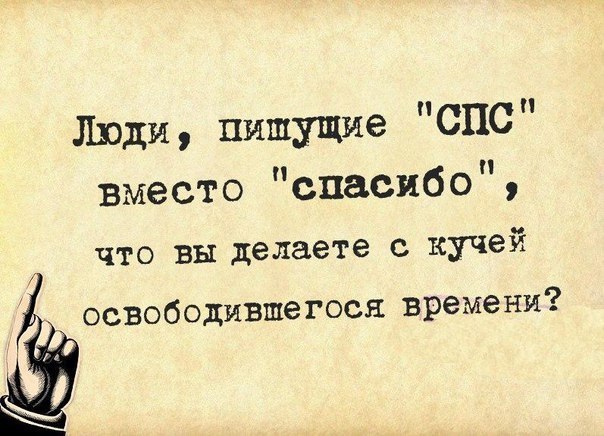 Соцсети - и смех и грех