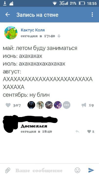Ужасы и приколы из соцсетей 18+