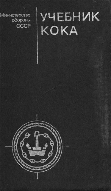 Современная трактовка Советских книг