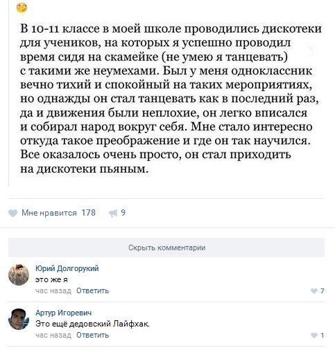 Ужасы и приколы из соцсетей 18+