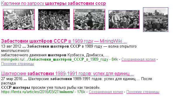 «Никому мы не нужны»: шахтеры Ростовской области готовятся к голодовке