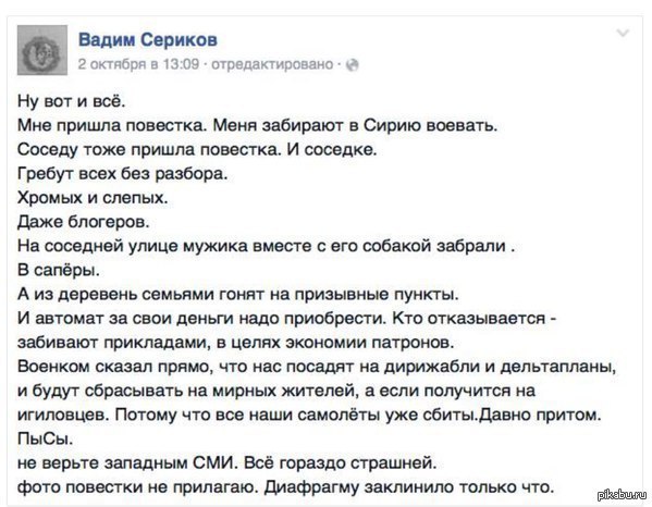 Свидомый и Игил братья навек