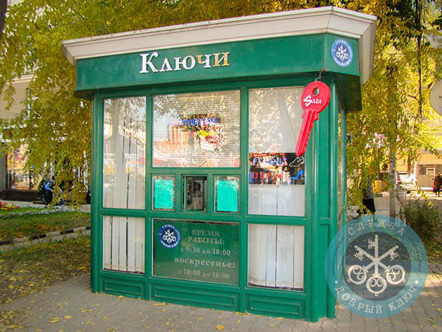 Когда позарез нужен ключ