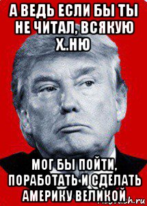 Подслушано
