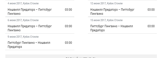 Хоккей. Межсезонье