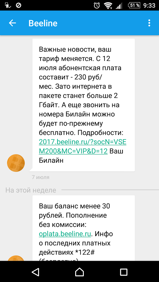 Реализацию «закона Яровой» предложили провести за счет абонентов