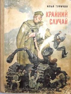 Книги нашего детства. Приключенческая литература