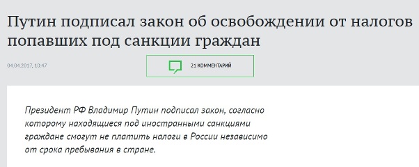 Секретный план по анальному порабощению населения вступил в решительную фазу