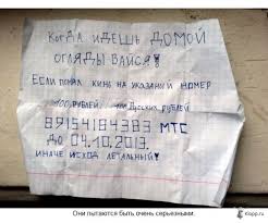 Прикольные детские записки