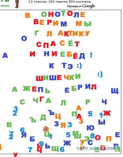 Буквы