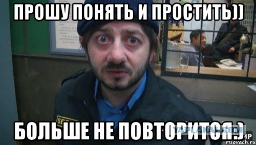 Немного замарался