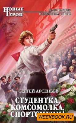 Оля из будущего