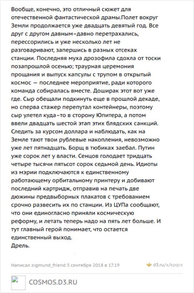 Космонавт Прокопьев показал на видео дыру в «Союзе»
