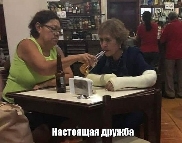 Алкопост на вечер этой пятницы