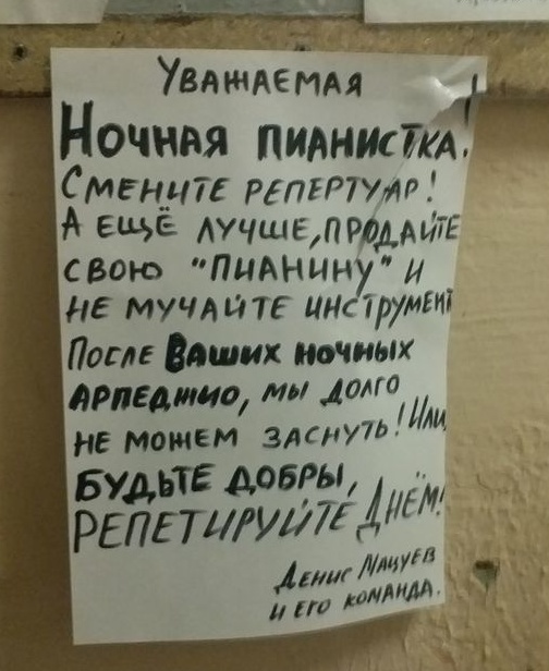 Прикольные надписи и объявления