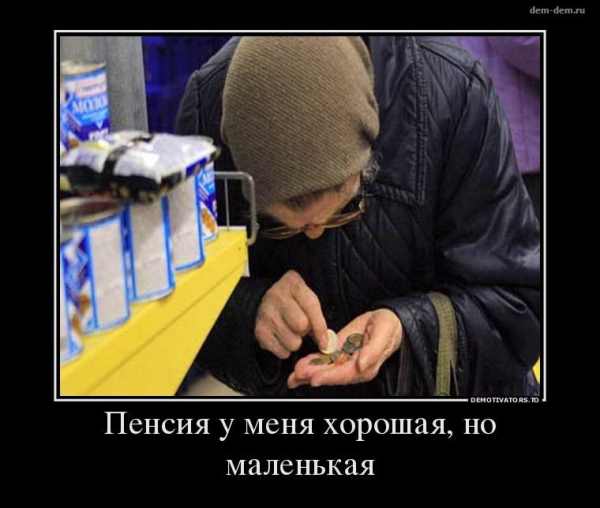 Новости из параллельной вселенной: Средний доход пенсионера в России оценили в 46 тысяч рублей