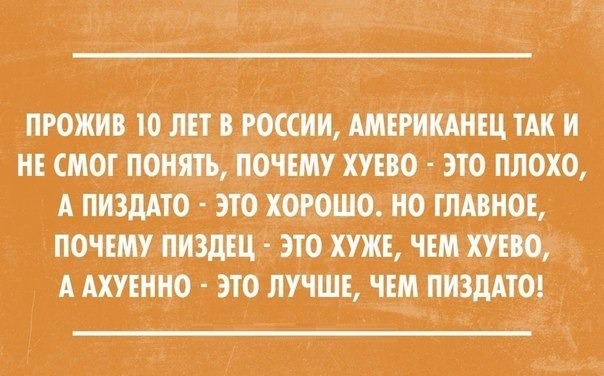 10 русских слов, которые невозможно перевести на другие языки
