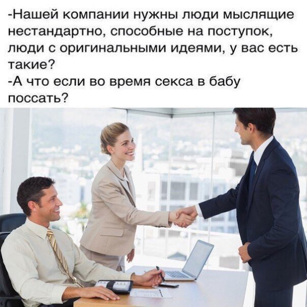 Нестандартный юмор