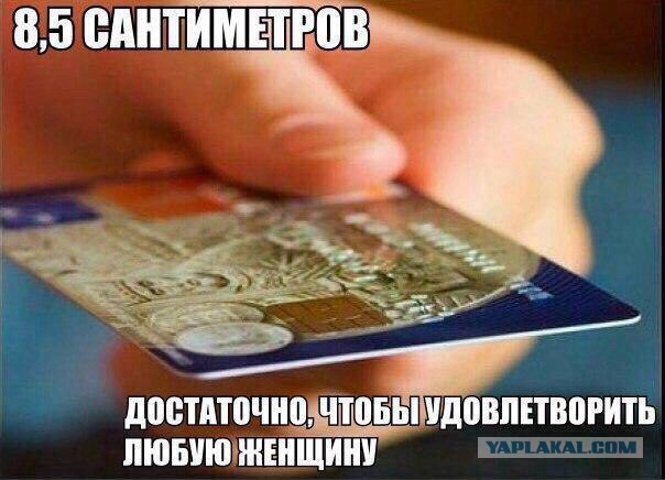 Учёные назвали точный размер, который удовлетворит женщин