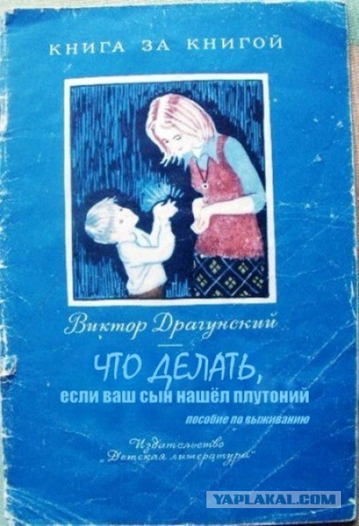 Странные обложки советских детских книг, способные сломать взрослый мозг