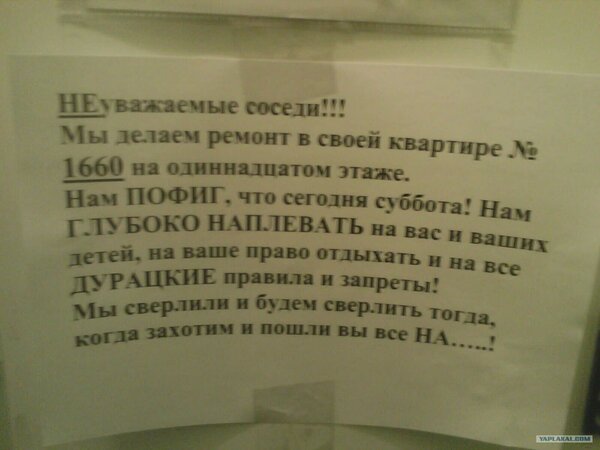 Самые обычные объявления.