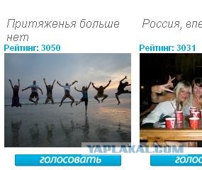 Голоса! Нужны очень.  Поможите кто чем может)))