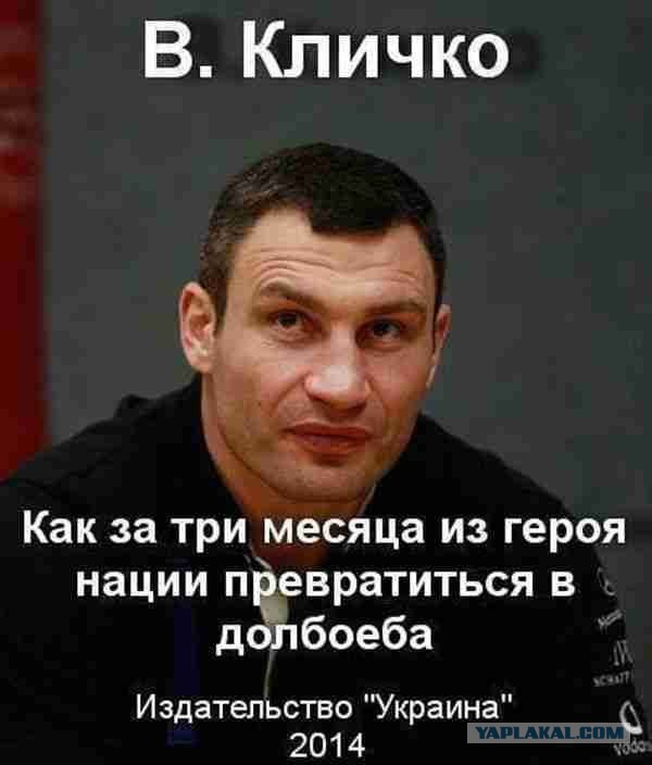 Виталий Кличко сегодня был в ударе