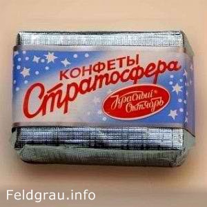 Жаркое солнце стратосферы