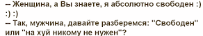 5 ошибок, которые совершает жена, прежде чем стать бывшей