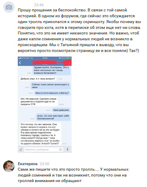Помогите вернуть кота! Приют "Преданное сердце" украл кота и не отдает!