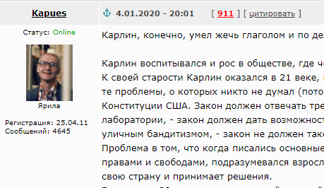 Джордж Карлин - Об американской действительности