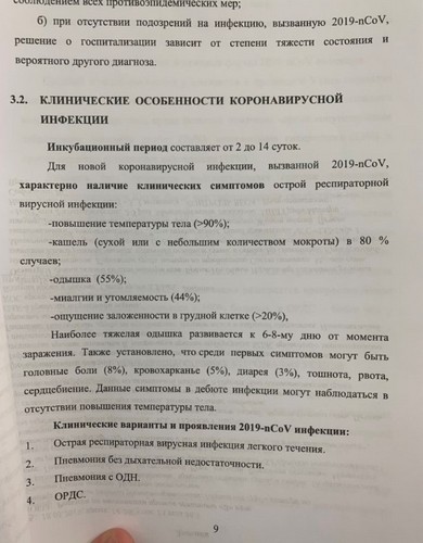Про Китай и коронавирус