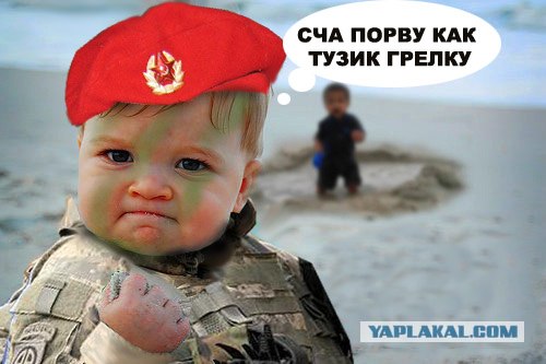Фотожаба: Я вам покажу!