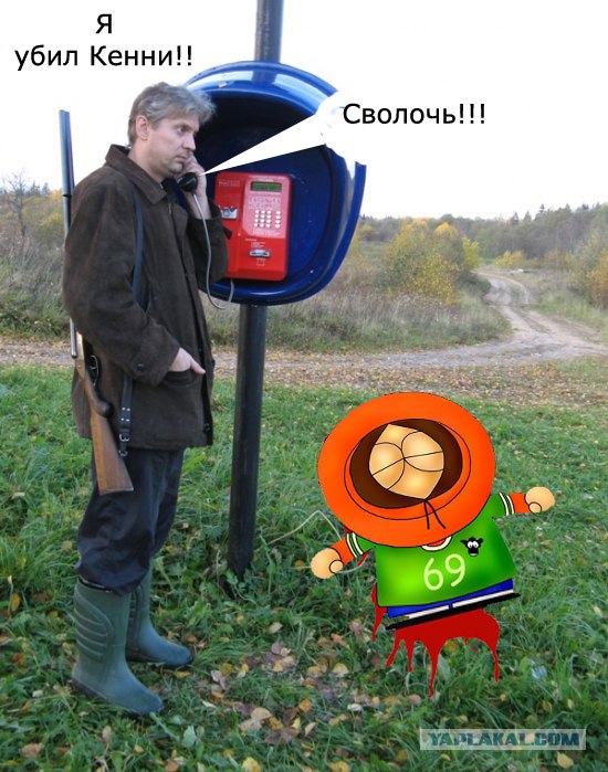 Фотожаба: Охотник у телефона