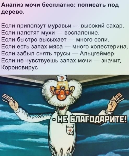 Юмор в картинках 30.09 20