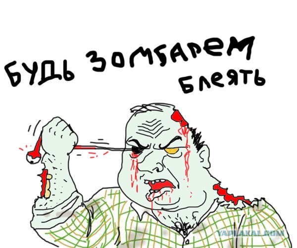 Будь мужиком, скажи что думаешь!