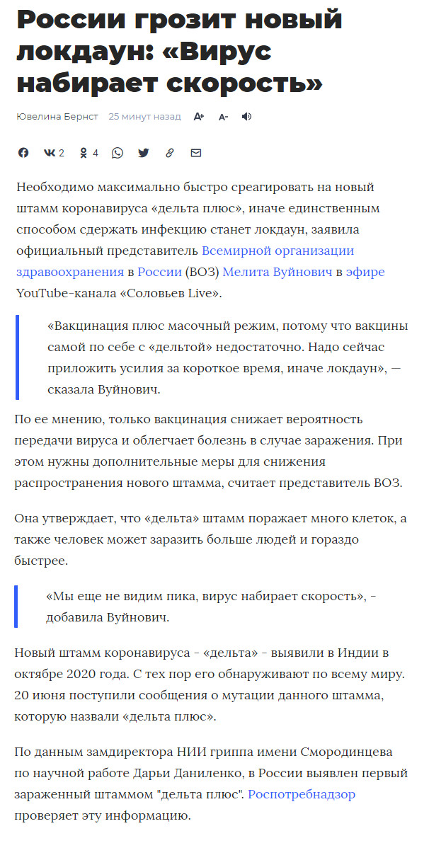 Пандемия. Коронавирус. Россия и мир. Последняя информация. Часть 22
