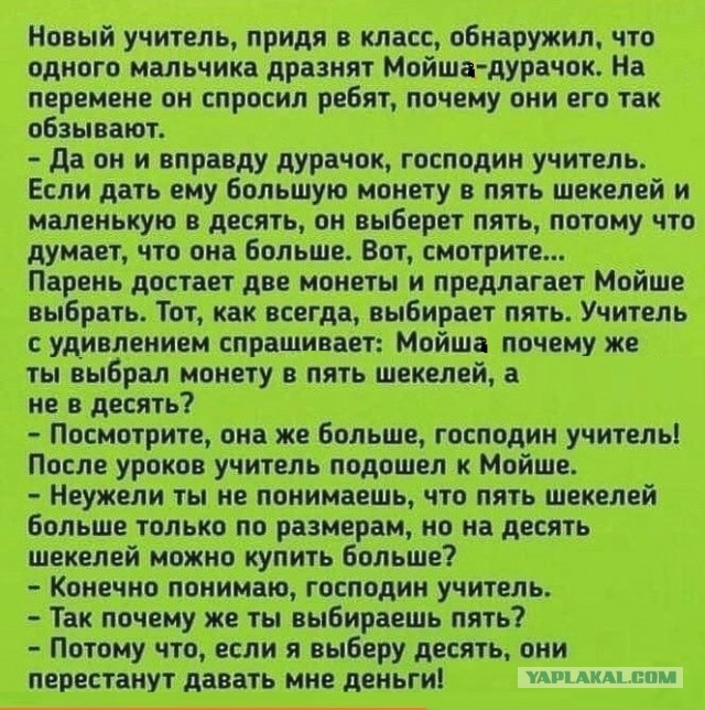 Воскресная лента анекдотов с матом и картинками