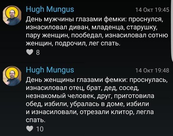 Да я ее на бую вертел! ( или как видят нас бабоньки)