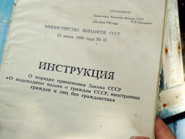 Заброшенный пионерлагерь