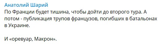 У кандидата на пост президента Франции Мари Ле Пен самые большие шансы за всю ее историю на победу в избирательной гонке