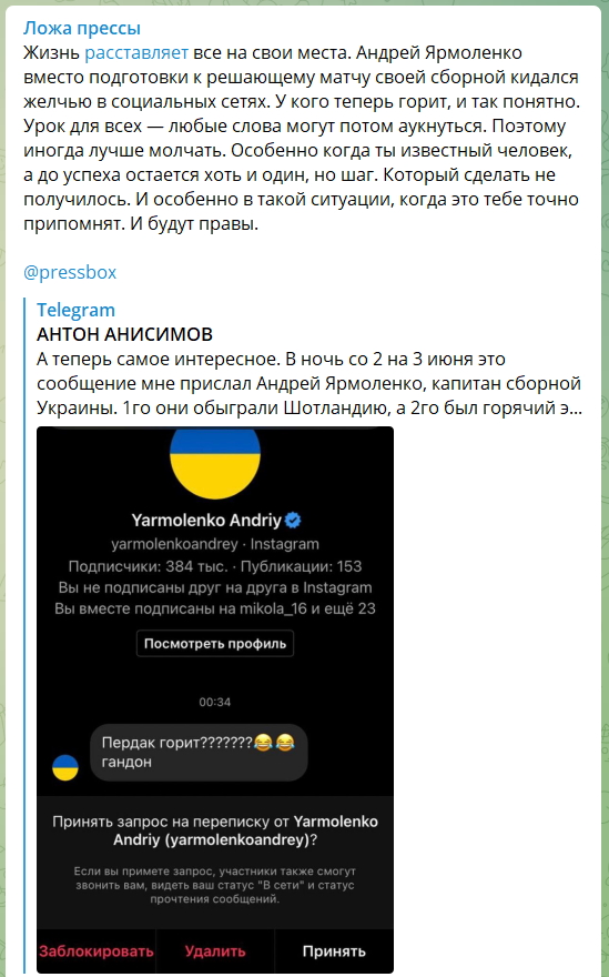 Уэльс продался России.
