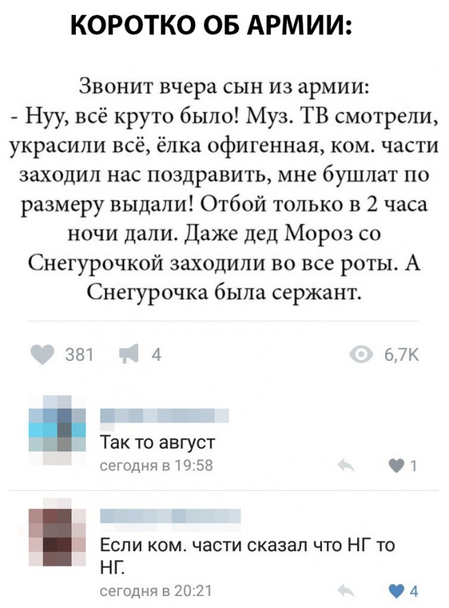 Нуштош 03.03.23